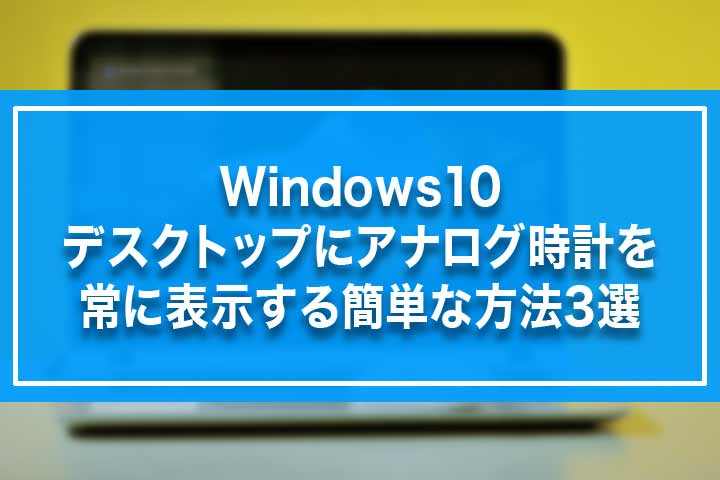 著者 診療所 描く 時計 を デスクトップ に 表示 Ciao5 Jp